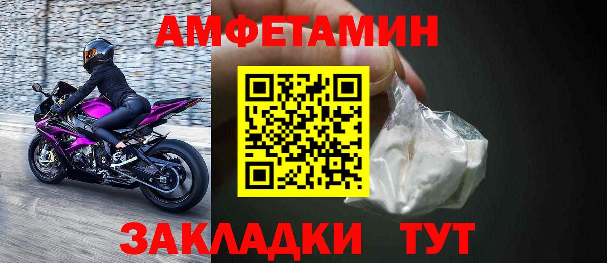 АМФЕТАМИН Premium  Амфетамин  Горно-Алтайск 