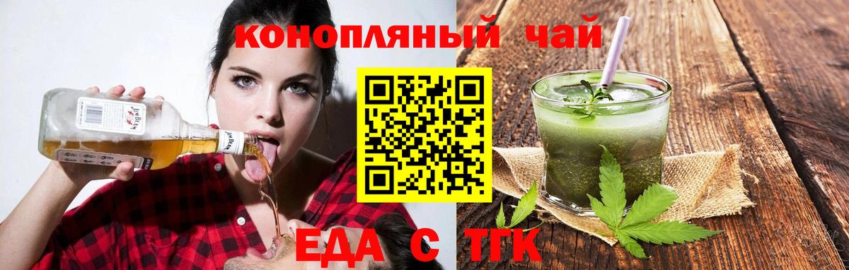Печенье с ТГК марихуана Горно-Алтайск