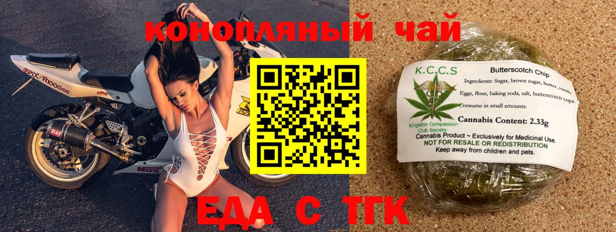 Горно-Алтайск  Canna-Cookies конопля  Вход с VPN 