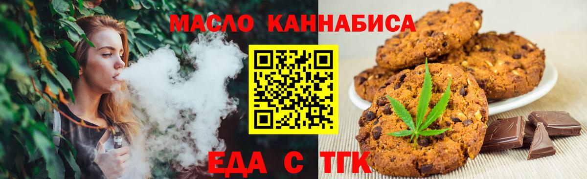 Canna-Cookies марихуана Горно-Алтайск