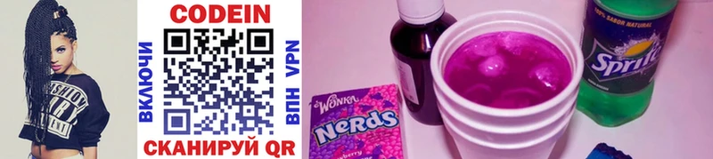 Кодеиновый сироп Lean Purple Drank наркотики Горно-Алтайск