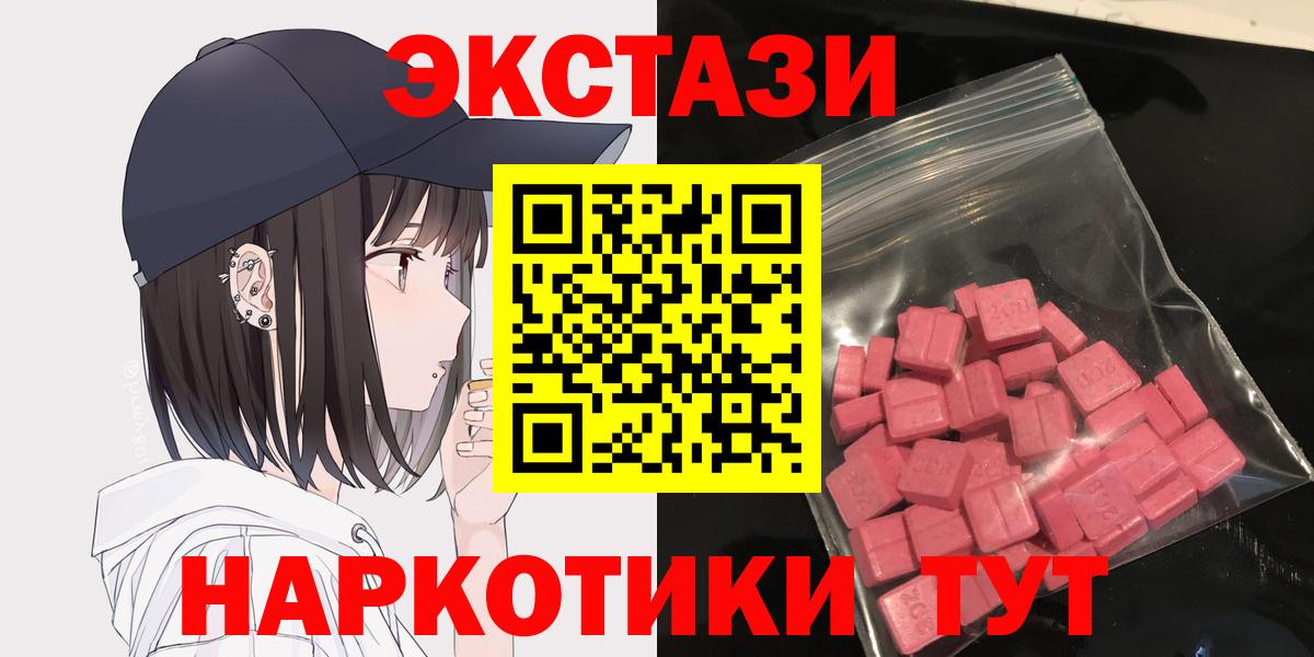 Горно-Алтайск  Ecstasy Punisher  ЭКСТАЗИ  мега маркетплейс  Ecstasy XTC  это какой сайт  Вход с VPN 
