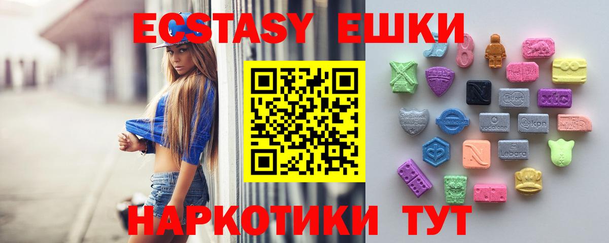 Экстази XTC Горно-Алтайск