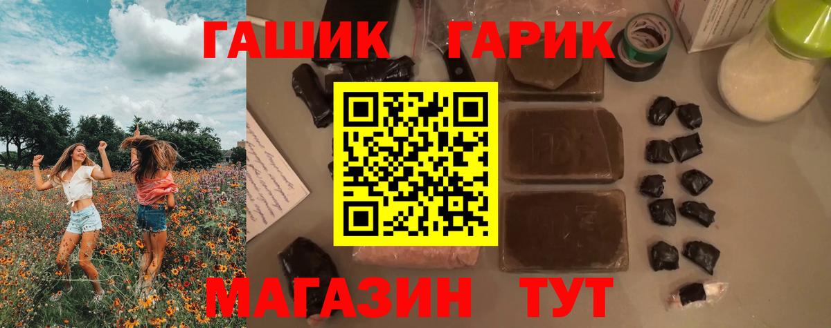 Гашиш Изолятор  Гашиш Cannabis  наркотики  ГАШ  Вход с VPN  Горно-Алтайск 