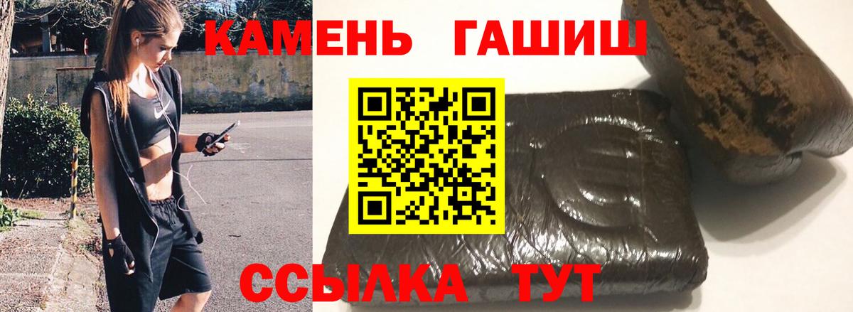 Гашиш Cannabis  Горно-Алтайск  ГАШИШ Изолятор 