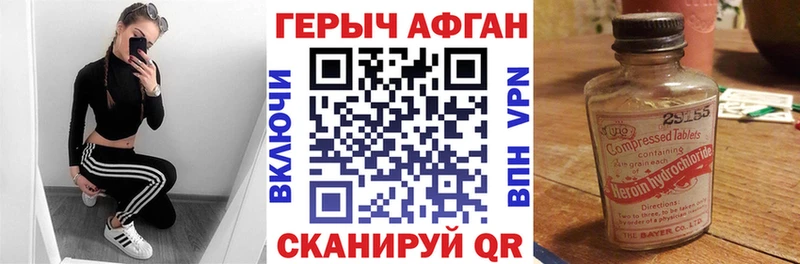 Героин Heroin  Горно-Алтайск 