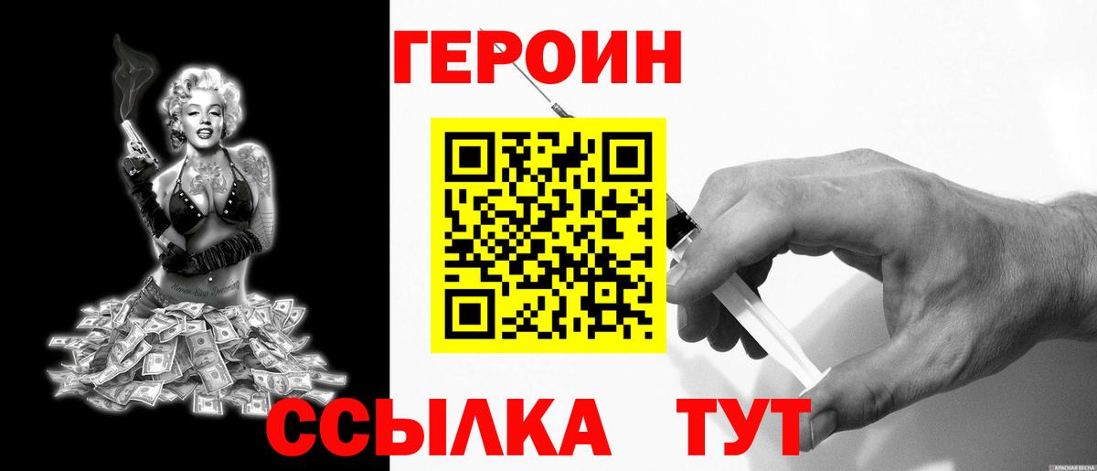 Героин белый  ГЕРОИН  Горно-Алтайск 