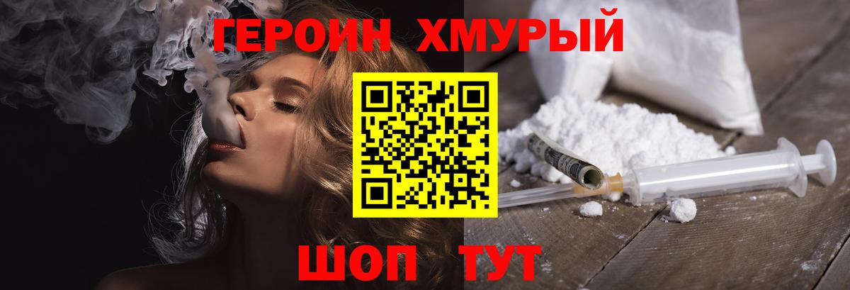 ГЕРОИН Афган Горно-Алтайск