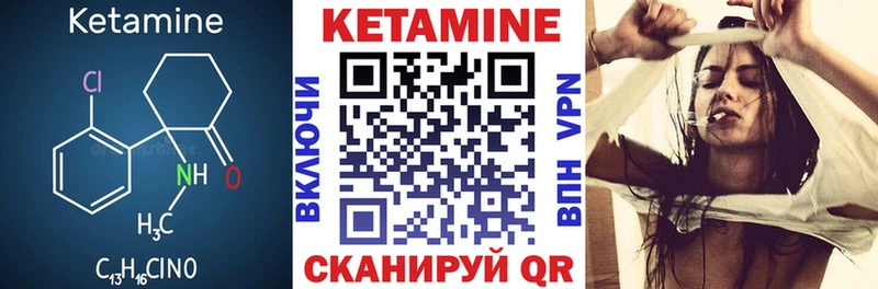 Кетамин ketamine  Горно-Алтайск 