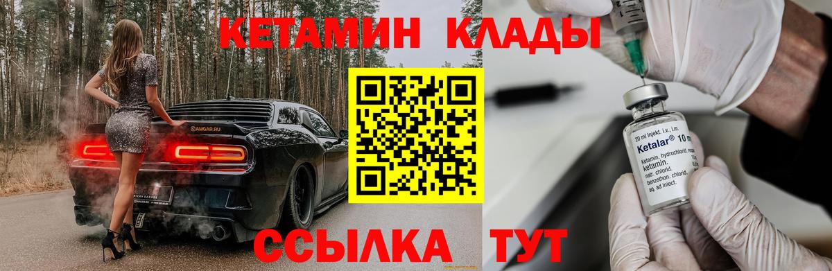 КЕТАМИН VHQ  КЕТАМИН ketamine  Горно-Алтайск 