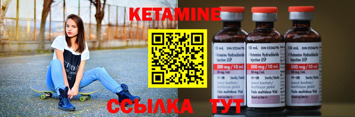 КЕТАМИН ketamine Горно-Алтайск