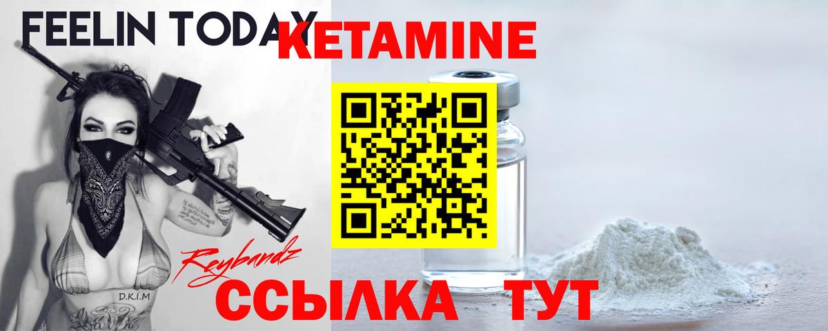 КЕТАМИН ketamine  Вход с VPN  Горно-Алтайск  Кетамин ketamine 