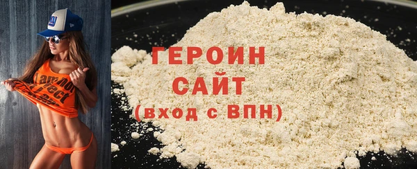 героин Волосово