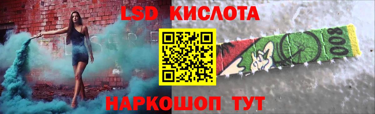 ЛСД экстази кислота  ЛСД экстази ecstasy  Вход с VPN  Горно-Алтайск 