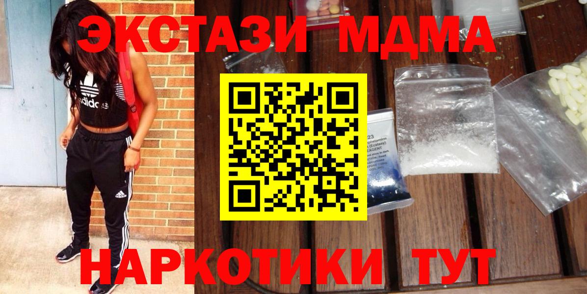 МДМА crystal Горно-Алтайск
