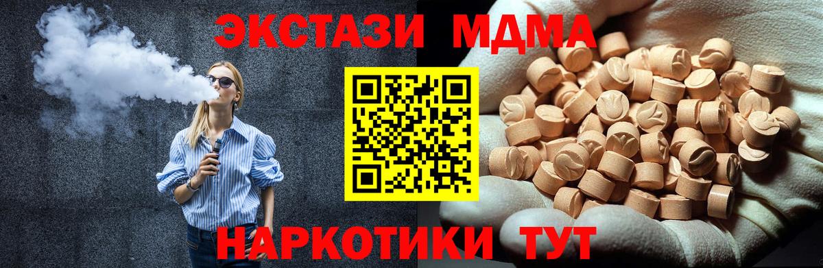 MDMA кристаллы  МДМА  Горно-Алтайск 