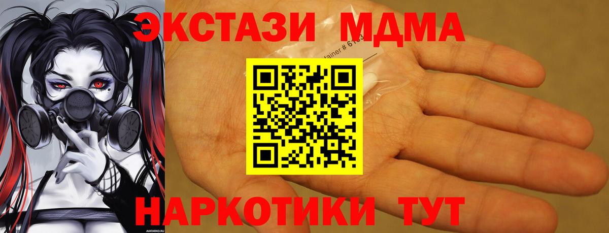 MDMA  МДМА молли  Вход с VPN  Горно-Алтайск 
