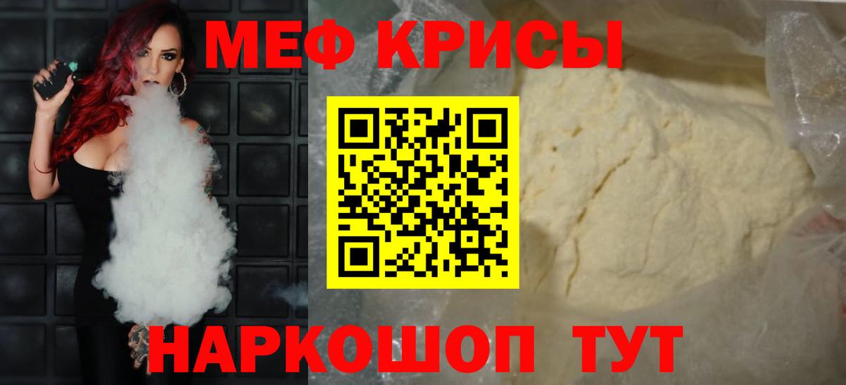 МЕФ  Горно-Алтайск  Меф мяу мяу  МЕФ mephedrone 