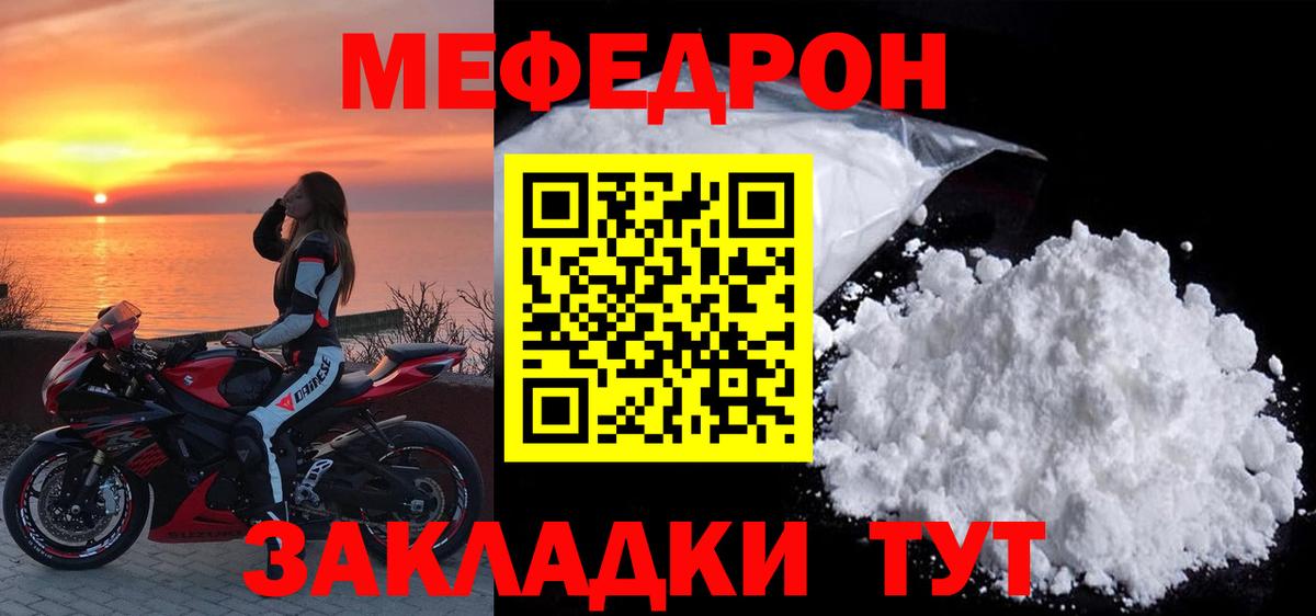 МЕФ кристаллы  Вход с VPN  Горно-Алтайск 