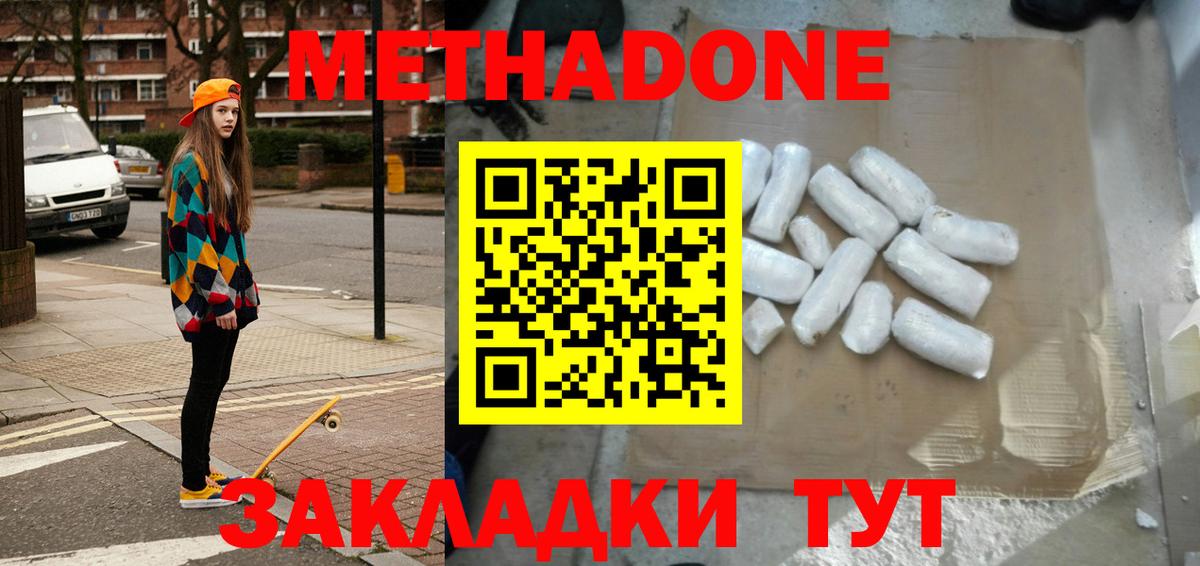МЕТАДОН мёд Горно-Алтайск