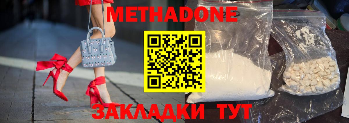 Меф мяу мяу Горно-Алтайск