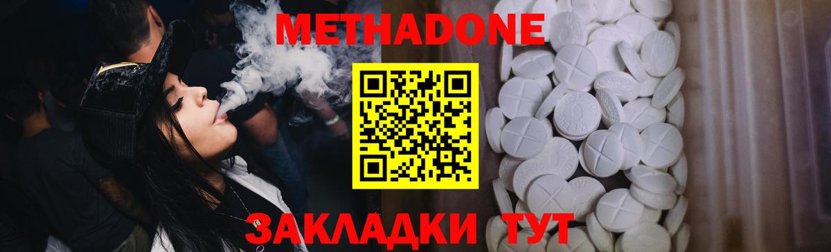МЕГА ONION  Вход с VPN  МЕТАДОН VHQ  Горно-Алтайск  МЕТАДОН кристалл 