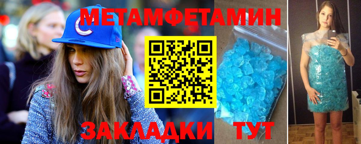 МЕТАМФЕТАМИН кристалл  Горно-Алтайск  МЕТАМФЕТАМИН кристалл 