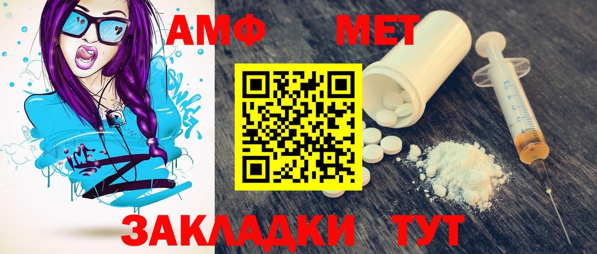 МЕТАМФЕТАМИН витя Горно-Алтайск